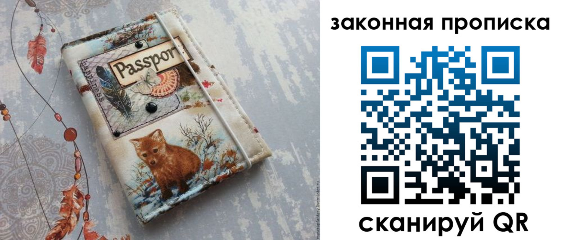 прописка для кредита в Галиче