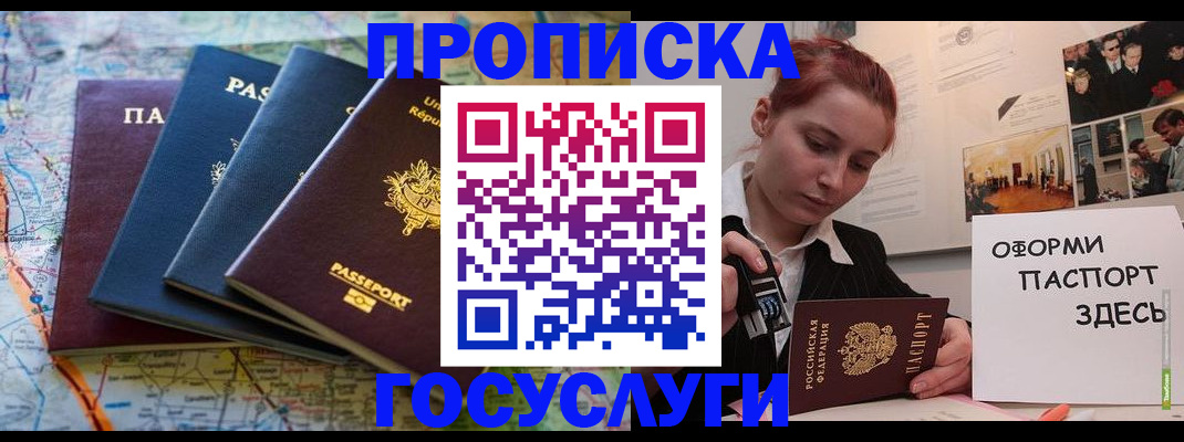 прописка гарантия в Галиче