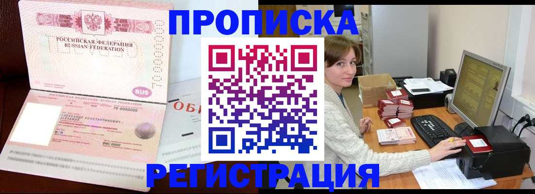 прописка регистрация в Галиче