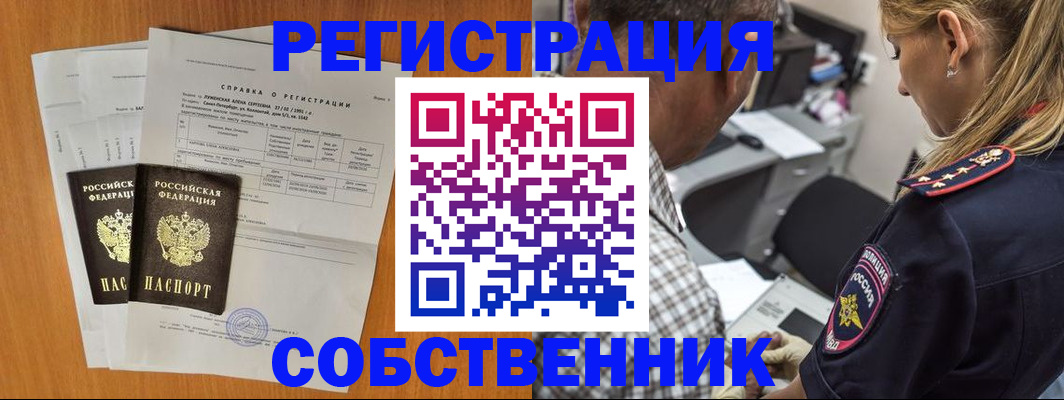 временная прописка в Галиче