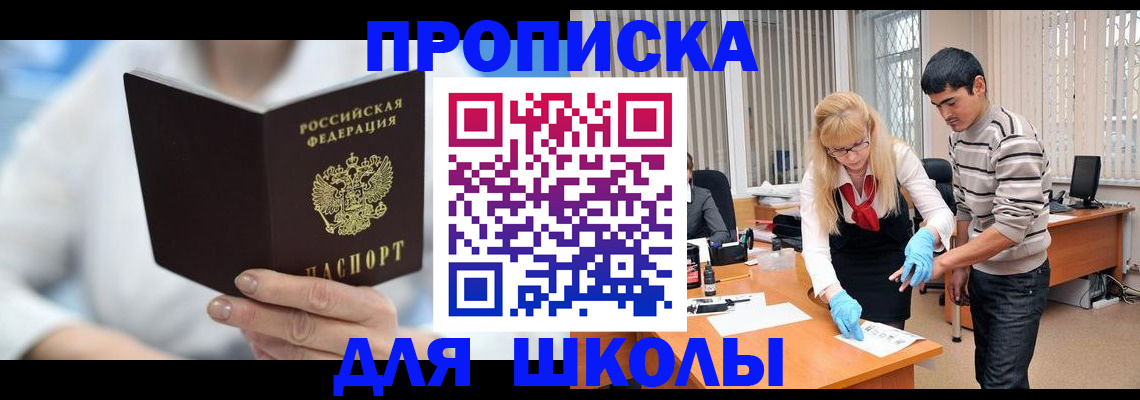 прописка в Галиче