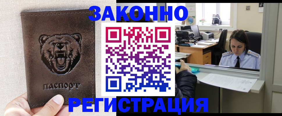 прописка 2025 в Галиче