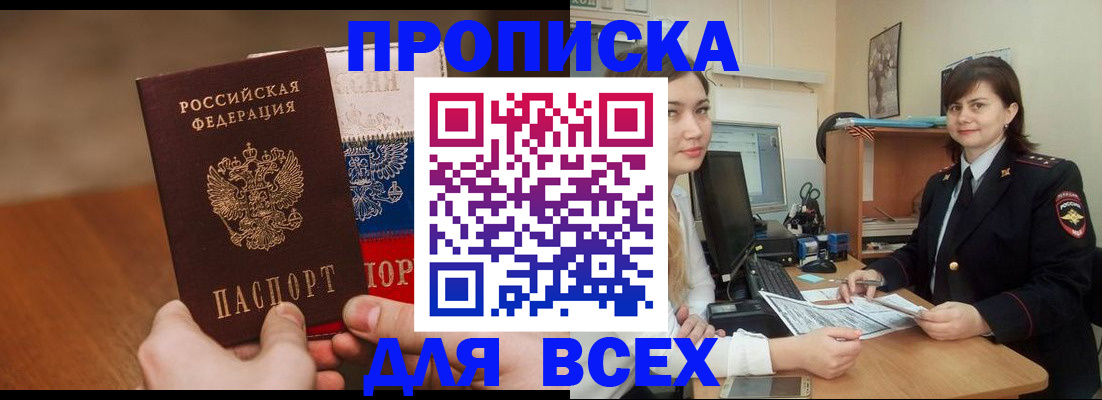 прописка гарантия в Галиче