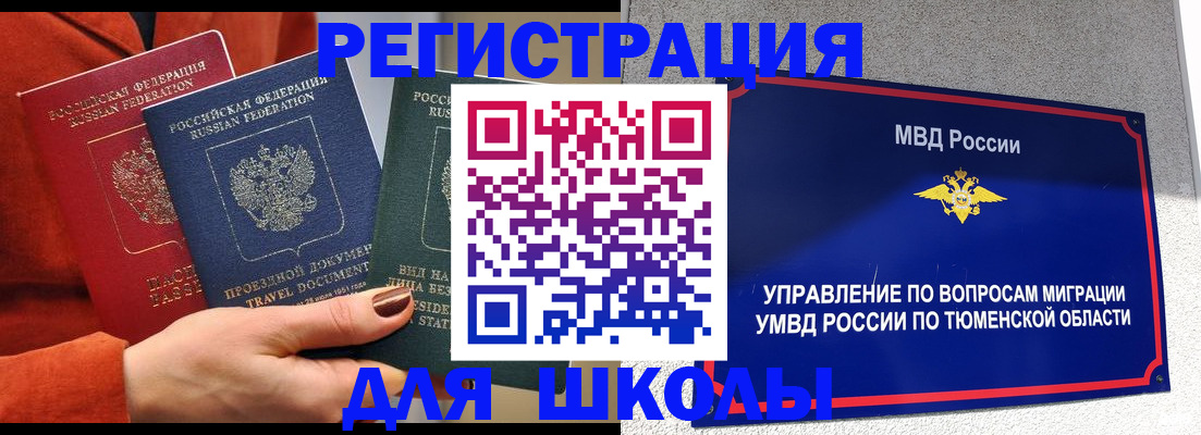 временная регистрация законно в Галиче