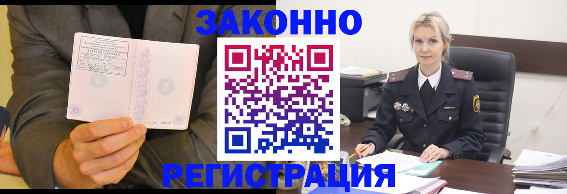 временная регистрация в Галиче