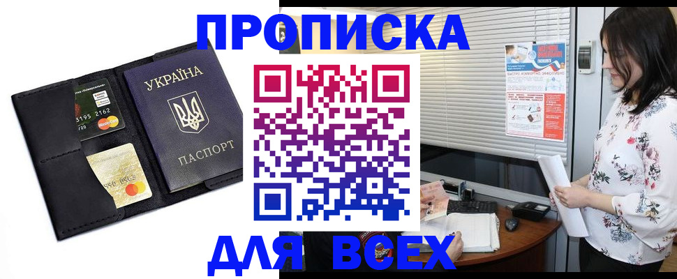 прописка для работы в Галиче