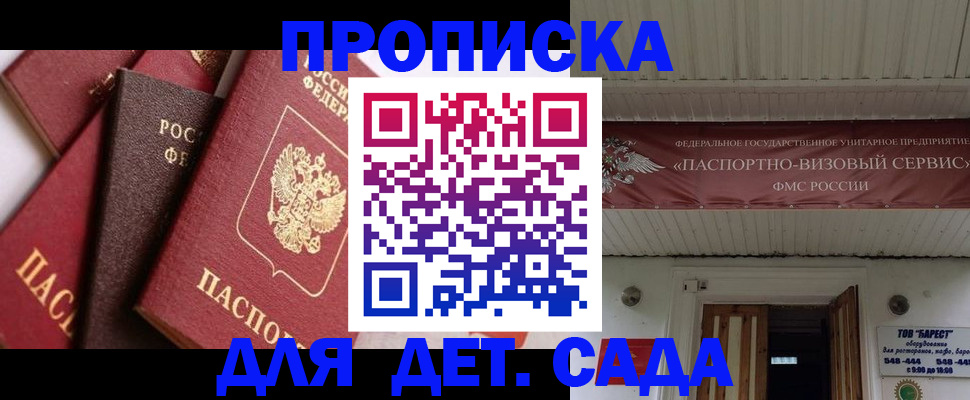 прописка регистрация в Галиче