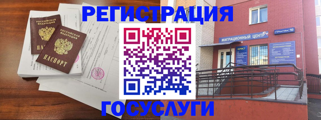 прописка для кредита в Галиче