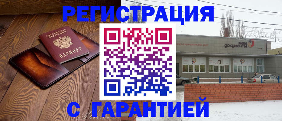 прописка в Галиче